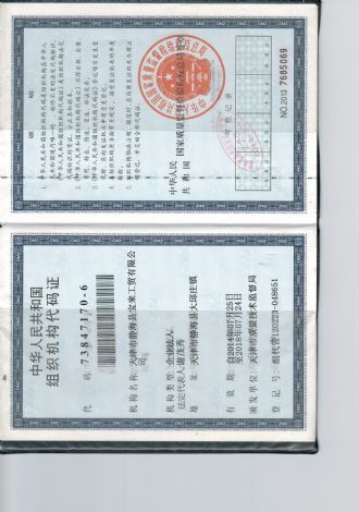 ��֯��������֤